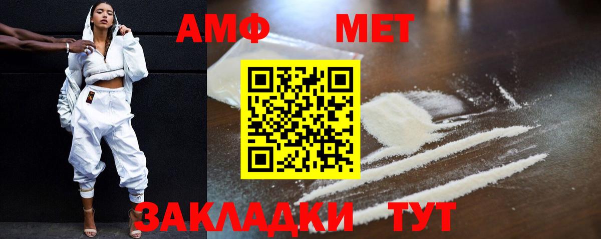 АМФЕТАМИН VHQ  Вход с VPN  Амфетамин  Балтийск 
