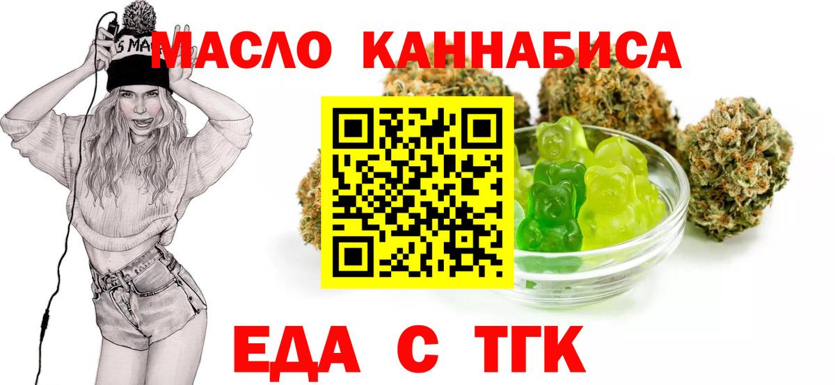 Балтийск  Cannafood марихуана  Вход с VPN 