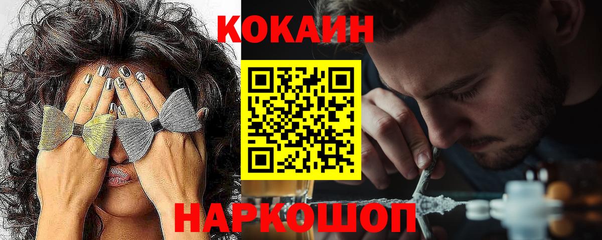 COCAIN Боливия  Вход с VPN  Кокаин  Балтийск 