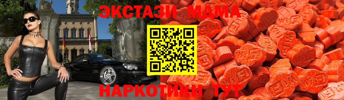 как найти наркотики  Экстази TESLA  Ecstasy  Экстази 280 MDMA  Вход с VPN  Балтийск 