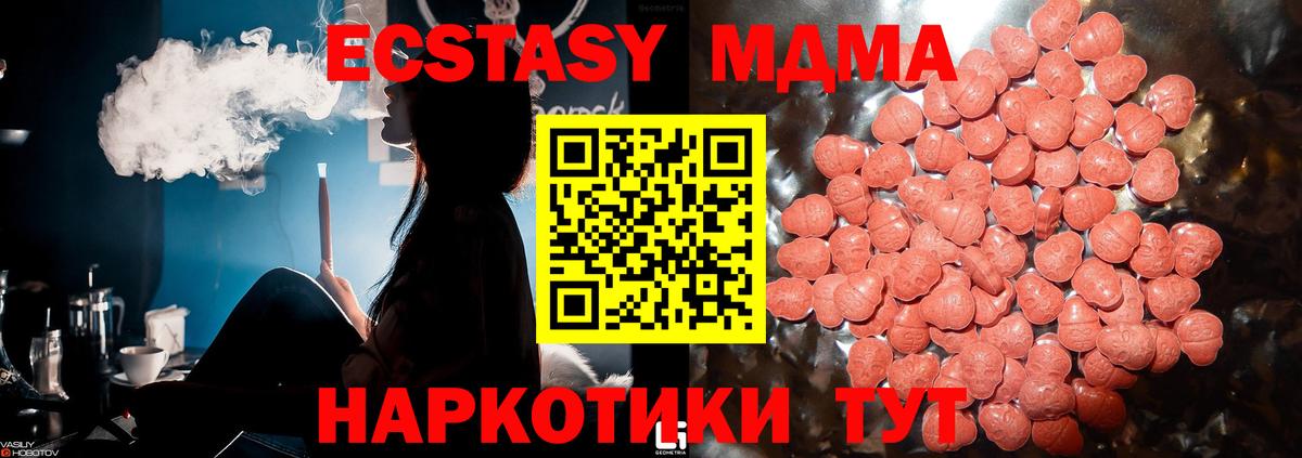 Экстази VHQ Балтийск