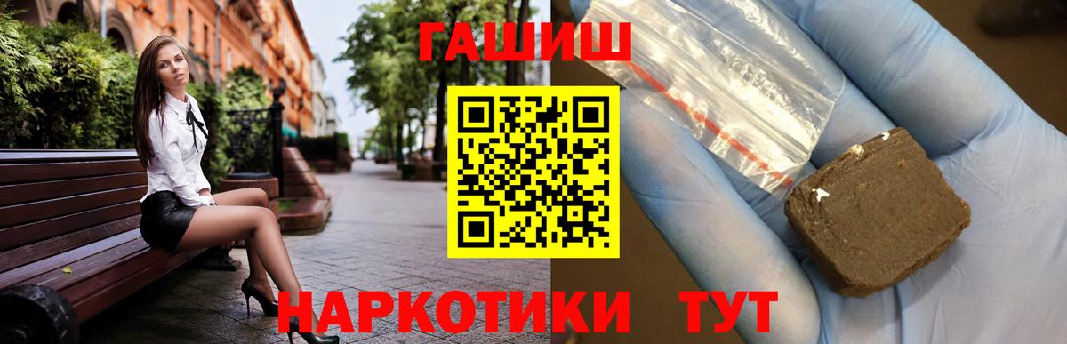 Балтийск  где продают   Вход с VPN  Гашиш гарик  ГАШ hashish 