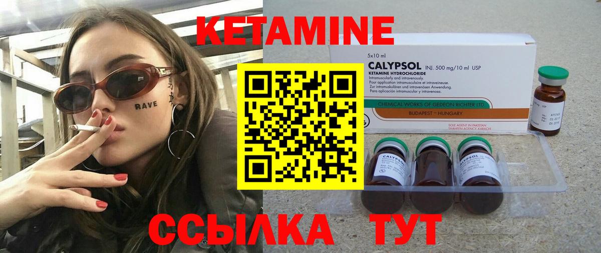Кетамин VHQ Балтийск