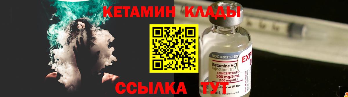 Балтийск  Кетамин VHQ  Кетамин VHQ  Вход с VPN 