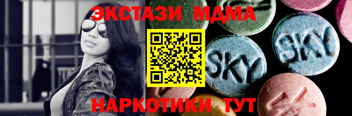 Балтийск  MDMA VHQ  МДМА  МДМА crystal  Вход с VPN 