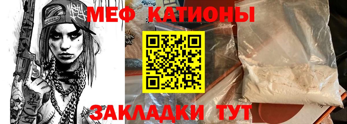Меф кристаллы Балтийск