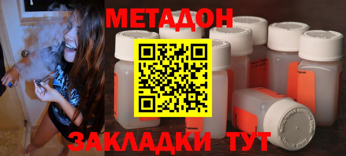 МЕТАДОН methadone  Вход с VPN    ССЫЛКА  Метадон мёд  Балтийск 