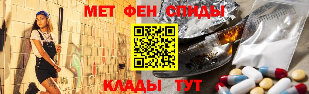 Первитин кристалл Балтийск