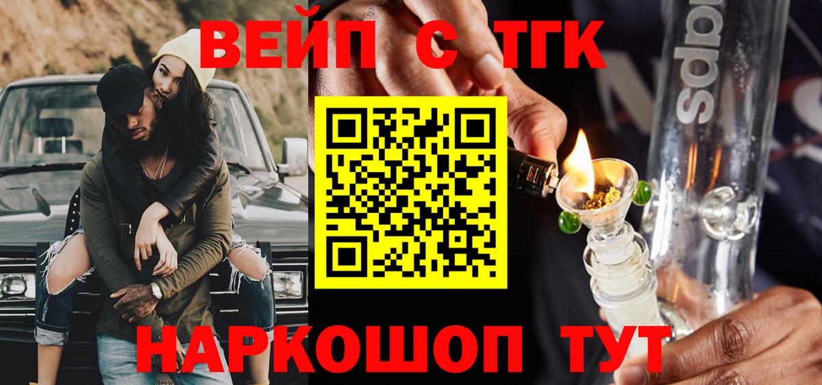 Дистиллят ТГК гашишное масло Балтийск