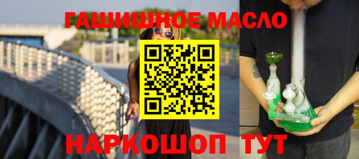 Балтийск  ТГК THC oil  ТГК THC oil  Вход с VPN 