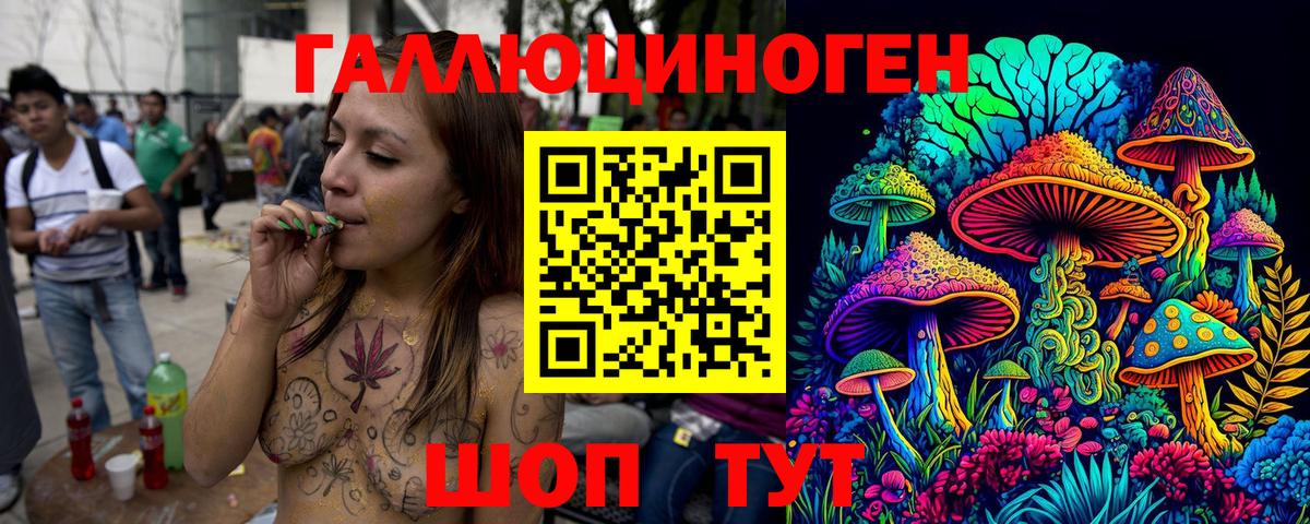 Псилоцибиновые грибы MAGIC MUSHROOMS Балтийск